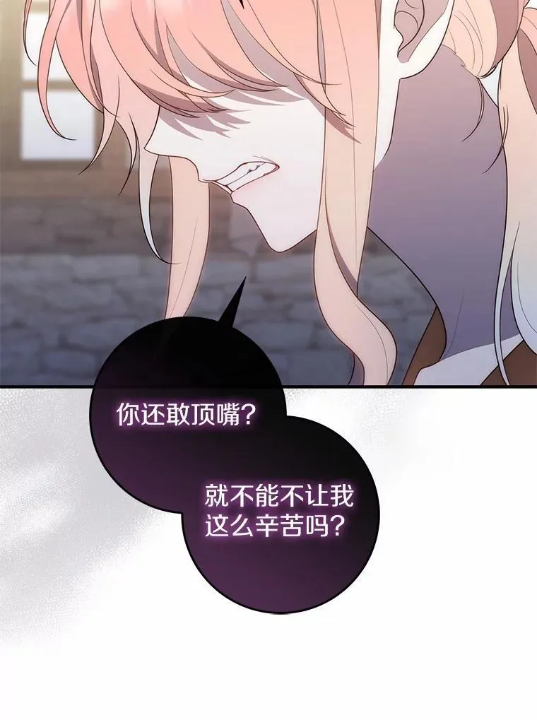 59.好朋友 第112页