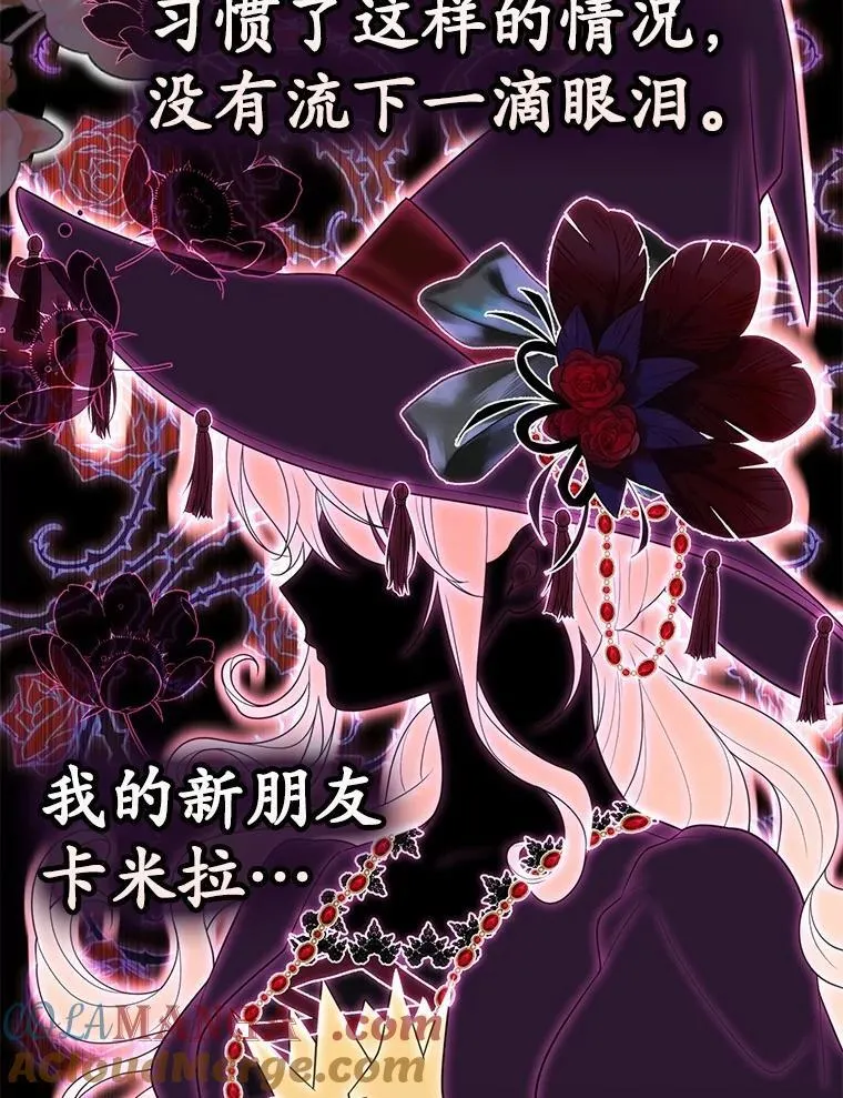 59.好朋友 第117页