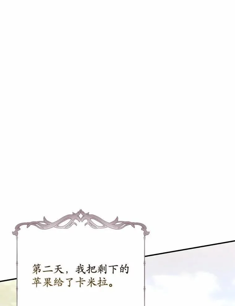 59.好朋友 第120页