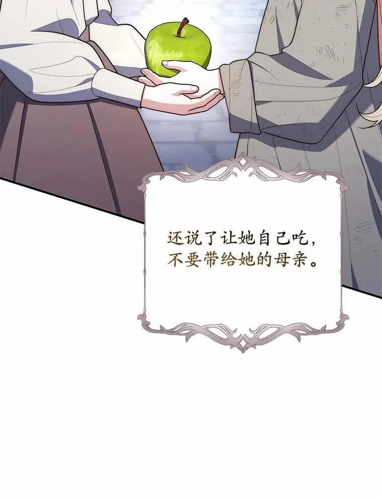 59.好朋友 第122页