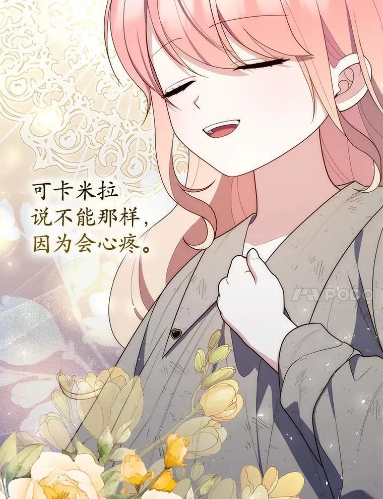 59.好朋友 第124页