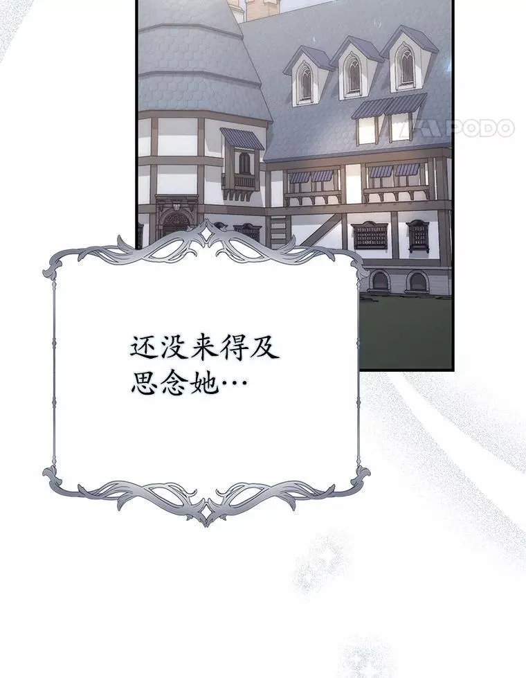 59.好朋友 第131页
