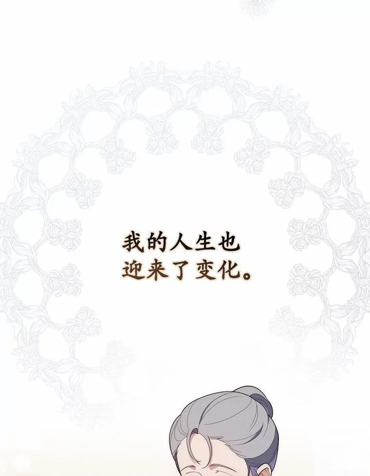 59.好朋友 第132页
