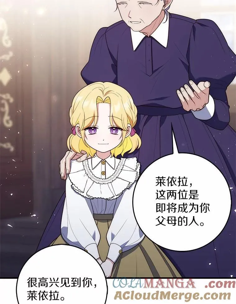 59.好朋友 第133页