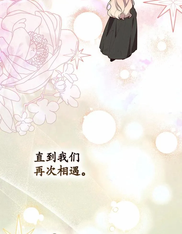 59.好朋友 第136页