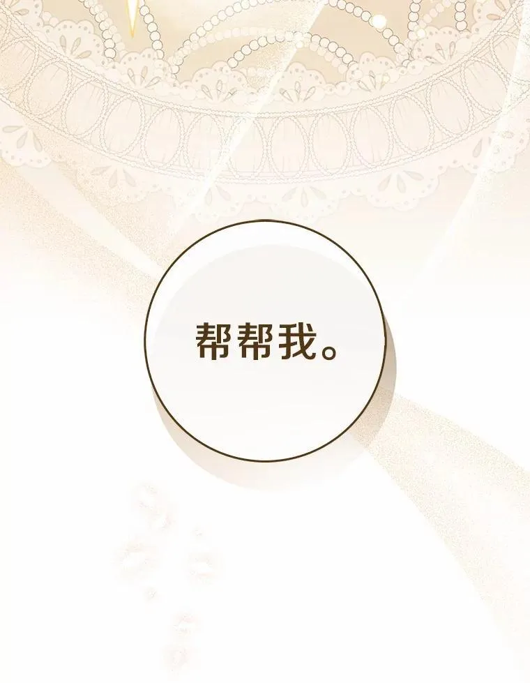 59.好朋友 第138页