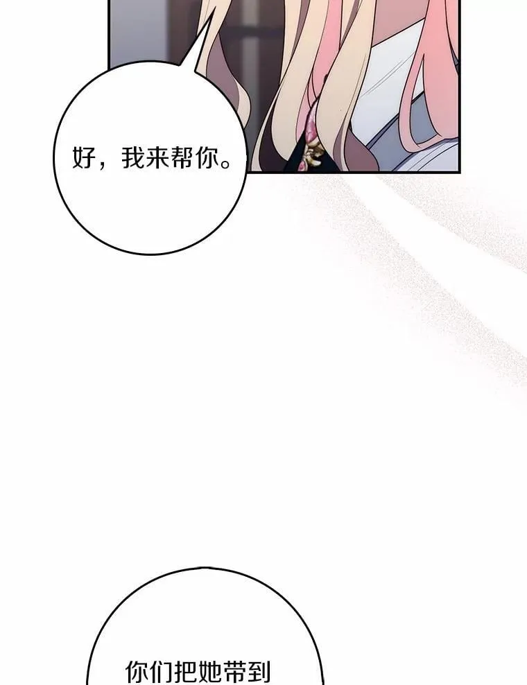 59.好朋友 第143页