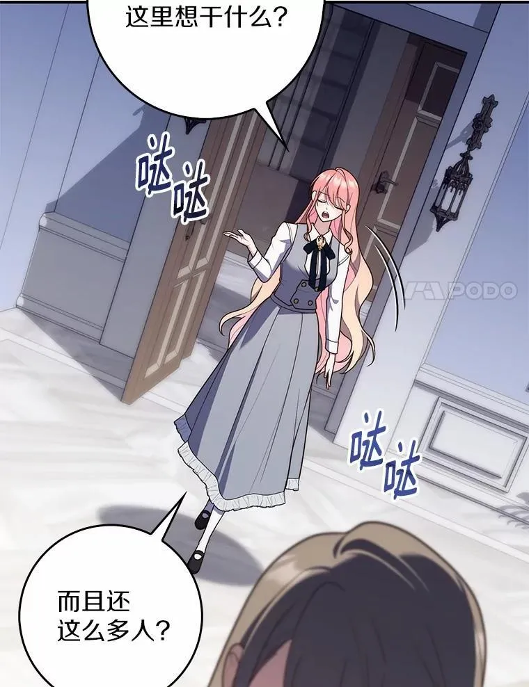 59.好朋友 第144页