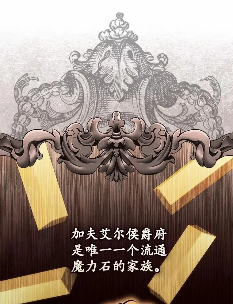 60.反击 第16页