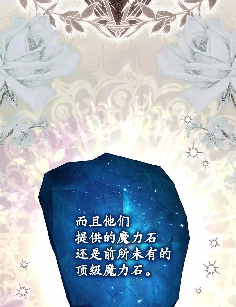 60.反击 第20页