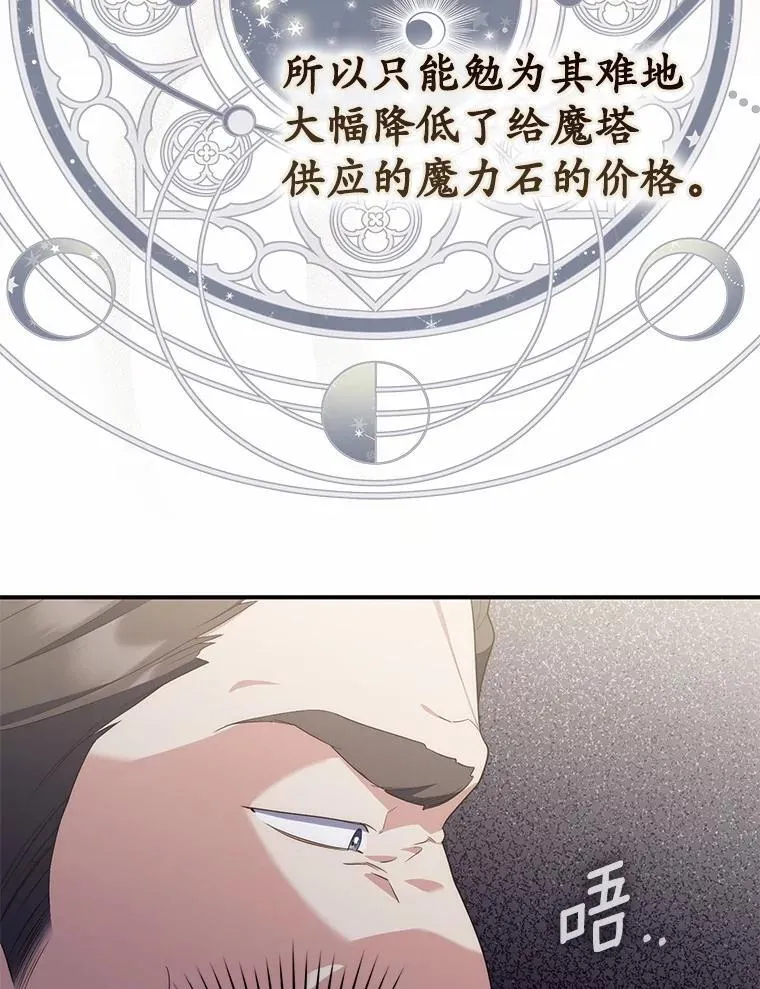 60.反击 第22页