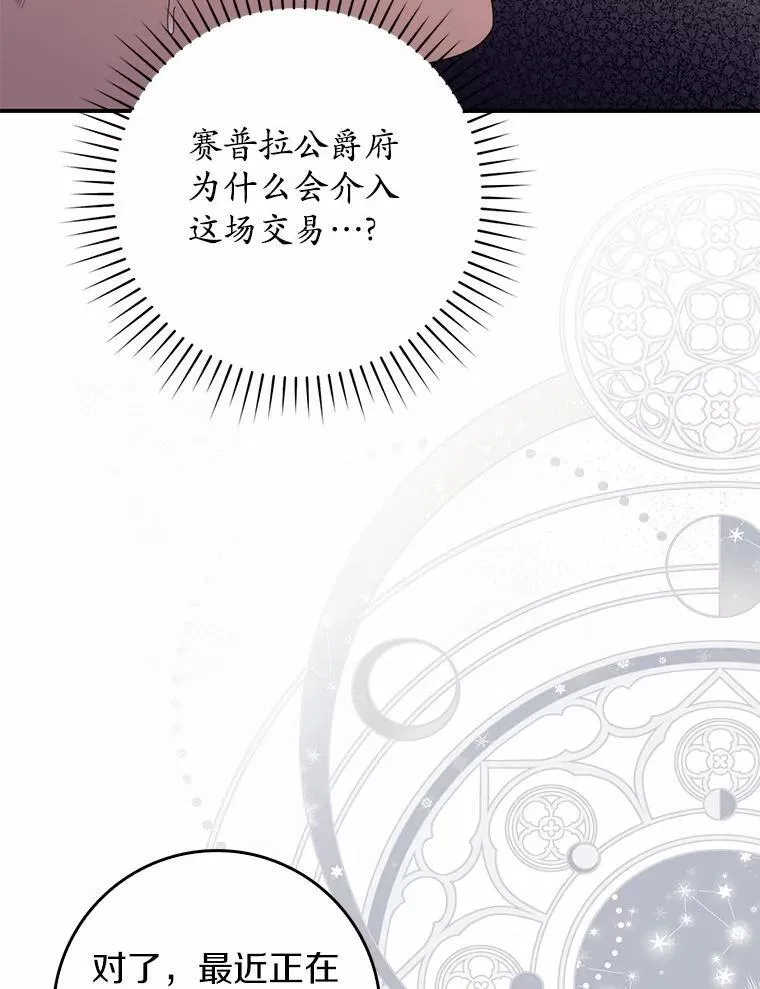 60.反击 第23页