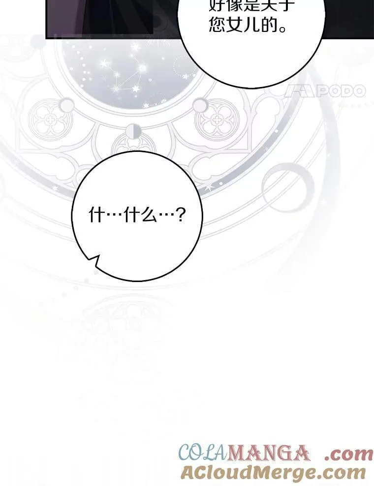 60.反击 第25页