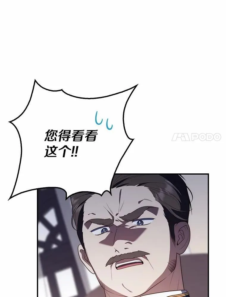 60.反击 第28页