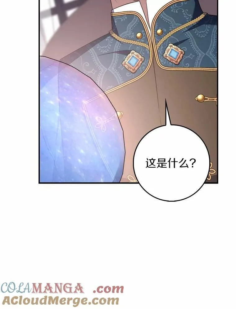 60.反击 第29页