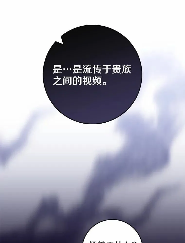 60.反击 第30页