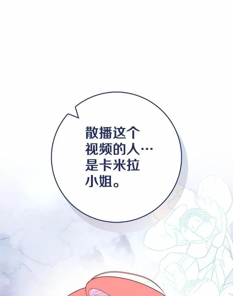 60.反击 第42页