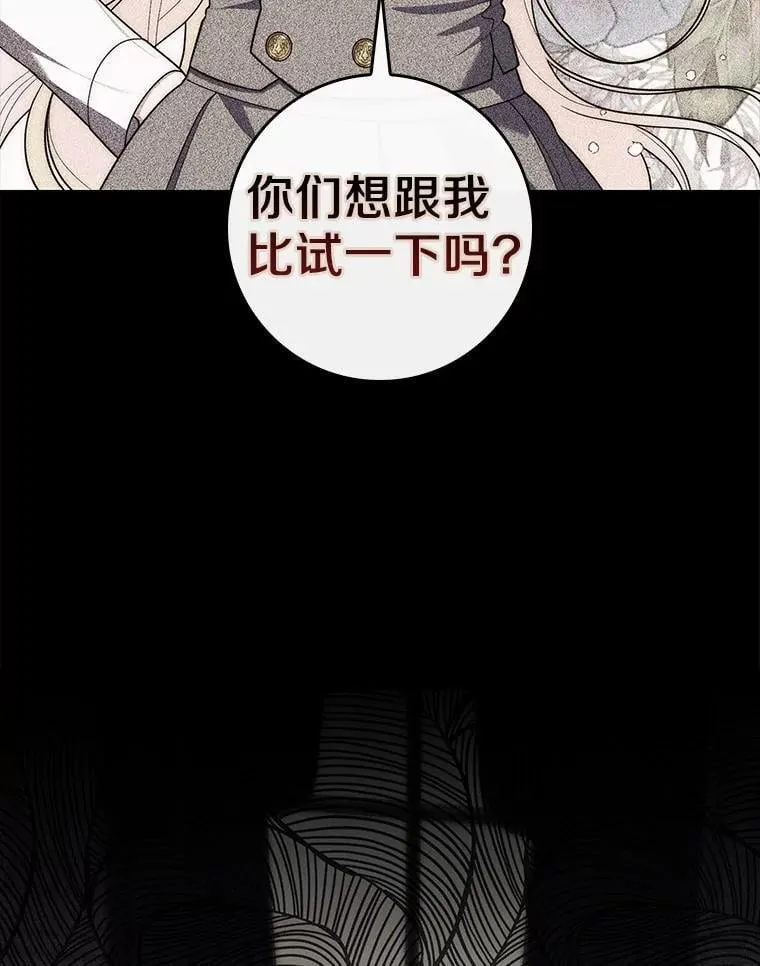 60.反击 第60页