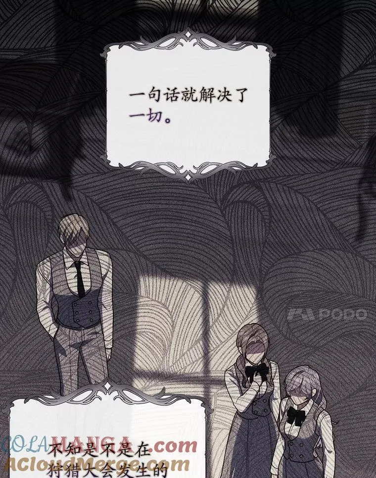 60.反击 第61页