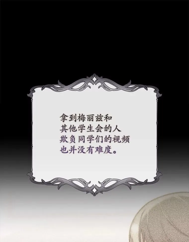 60.反击 第67页