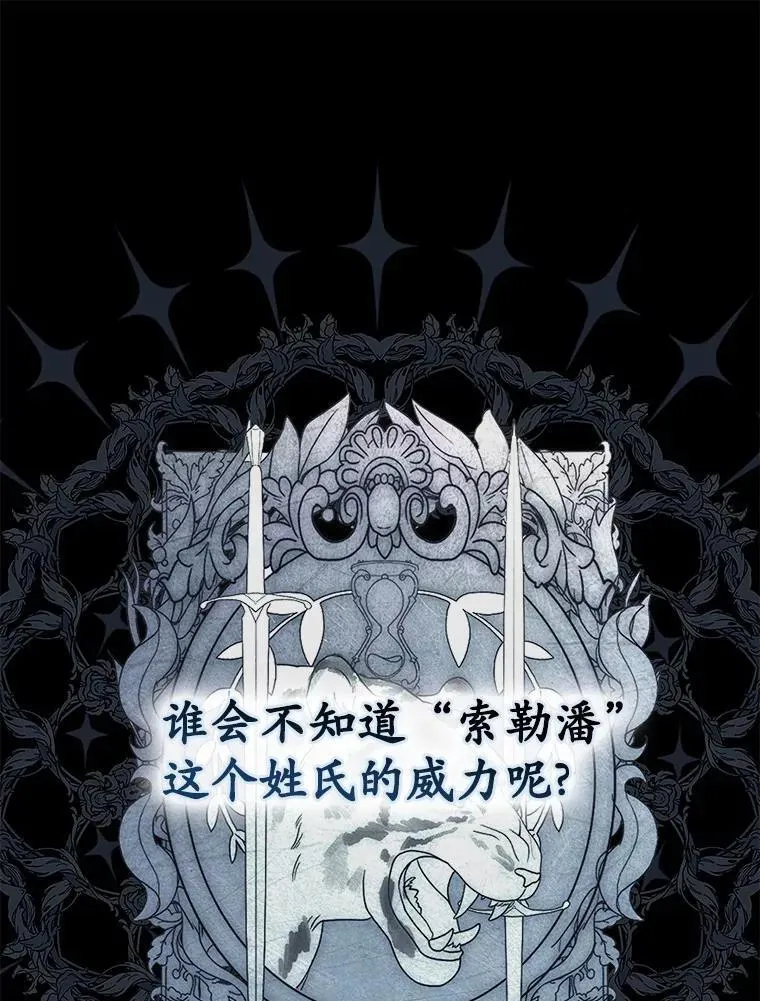 60.反击 第82页