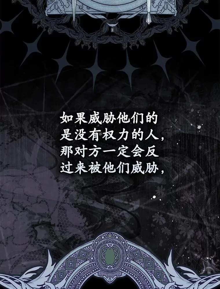 60.反击 第83页