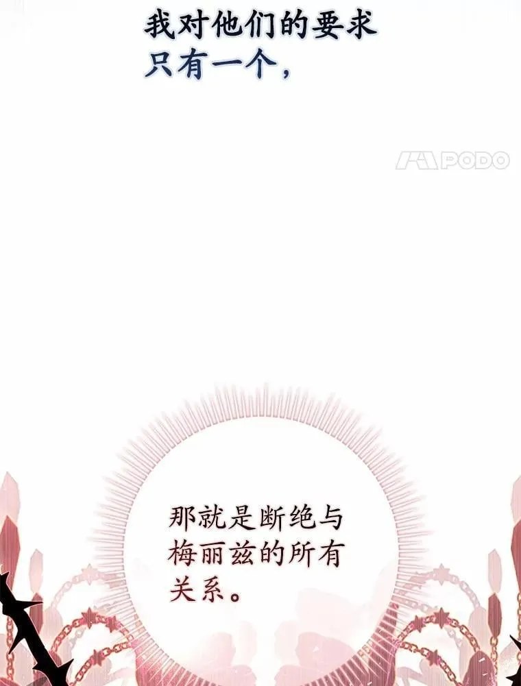 60.反击 第88页