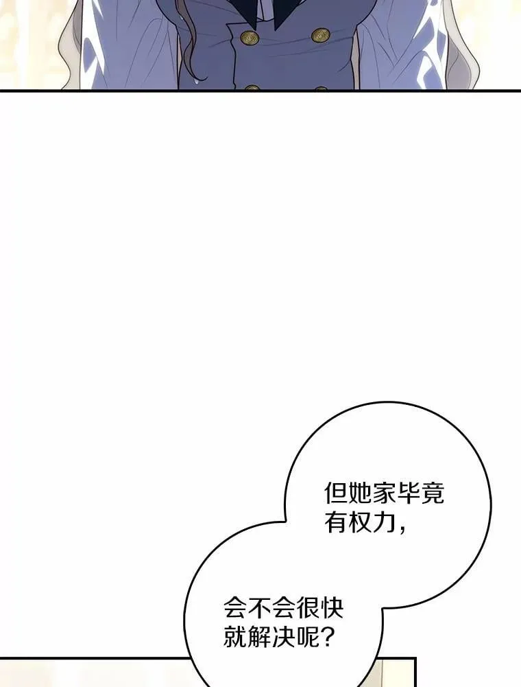 60.反击 第95页