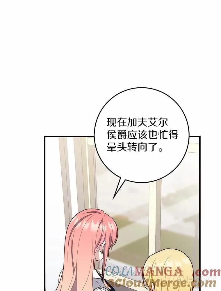 60.反击 第97页