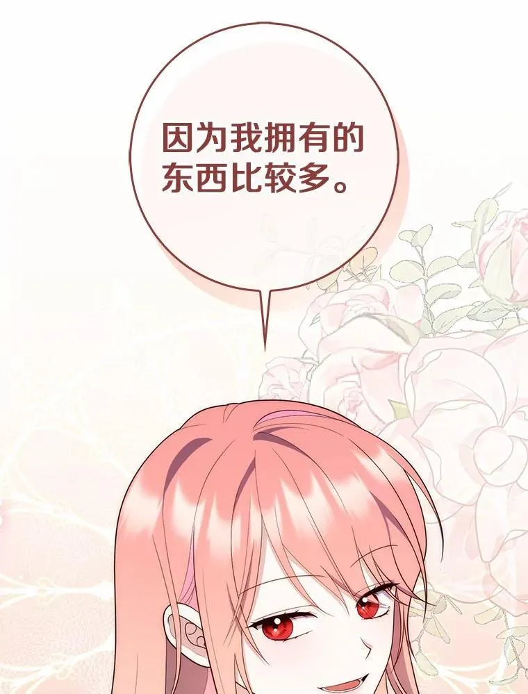60.反击 第99页