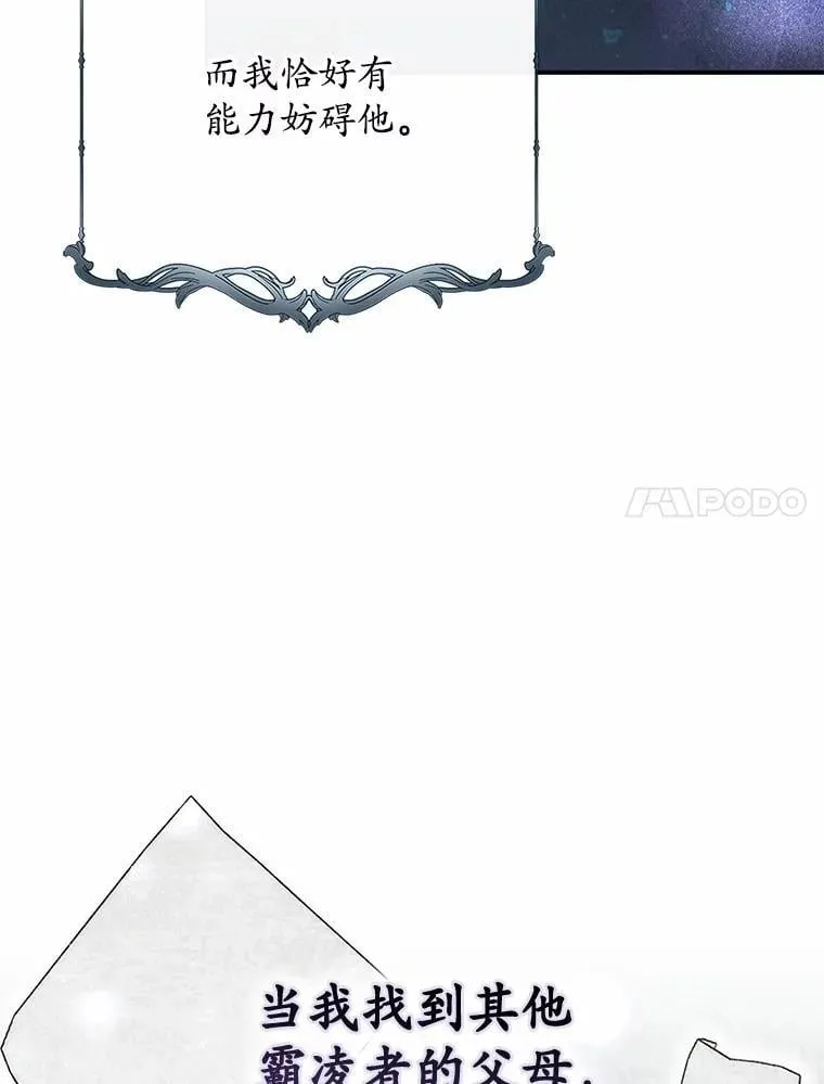60.反击 第104页
