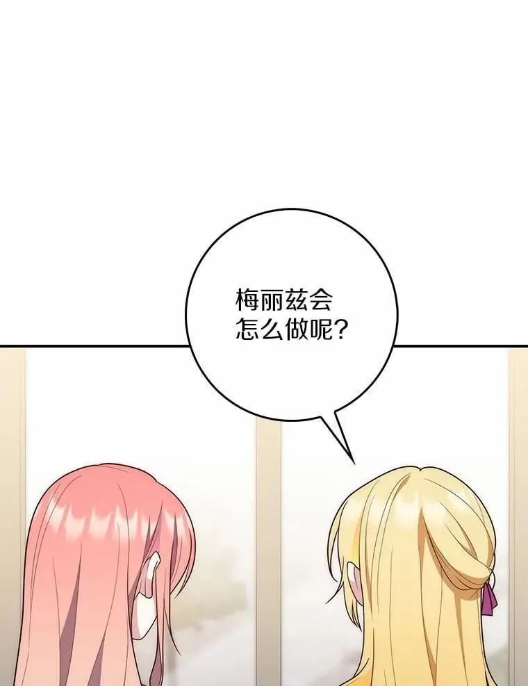 60.反击 第111页