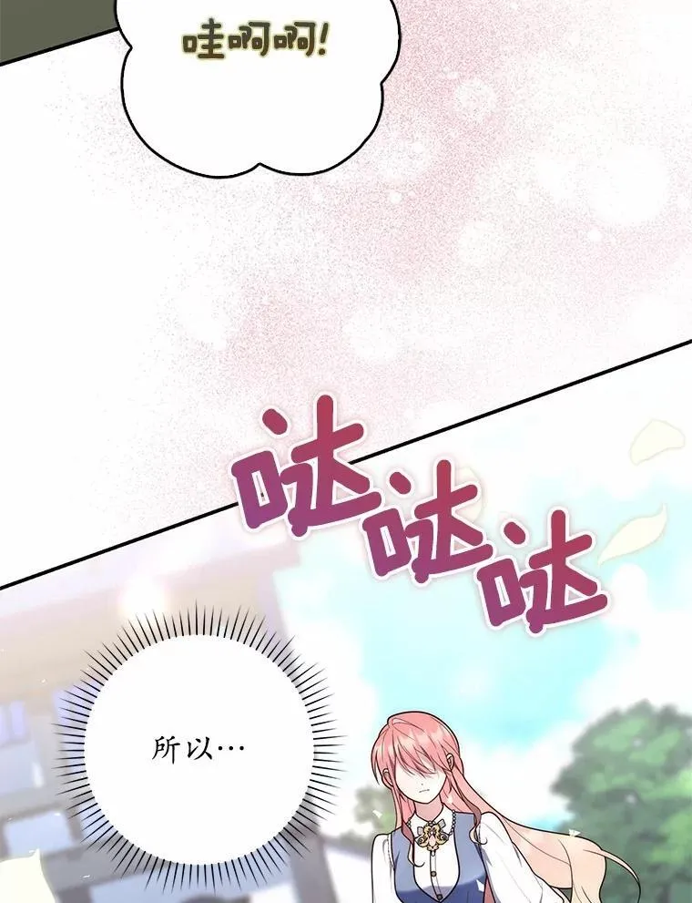 61.还有希望 第6页