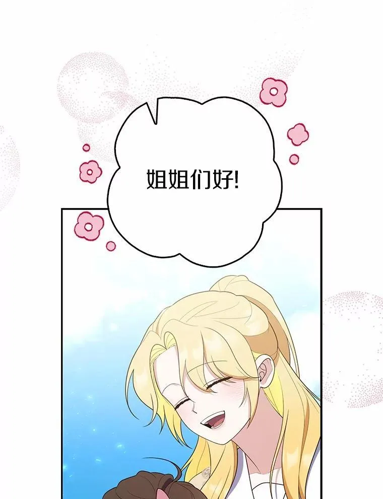 61.还有希望 第8页