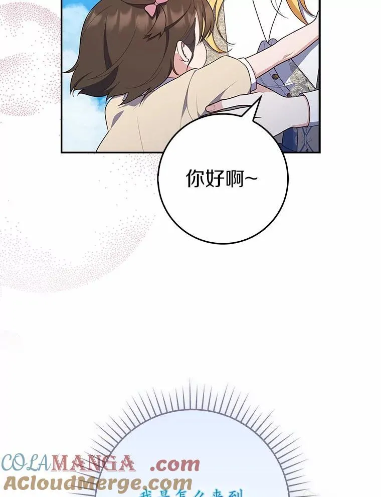 61.还有希望 第9页