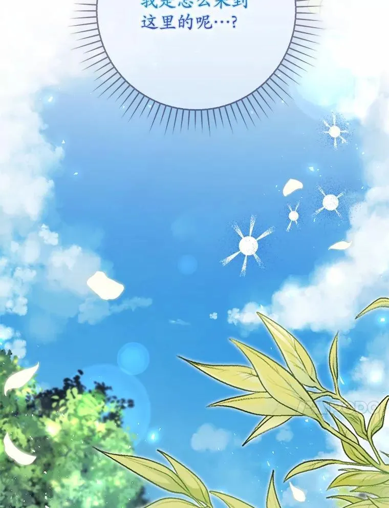61.还有希望 第10页