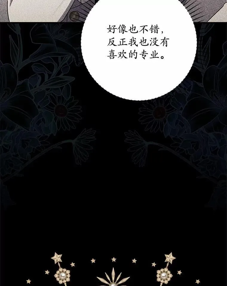 61.还有希望 第19页