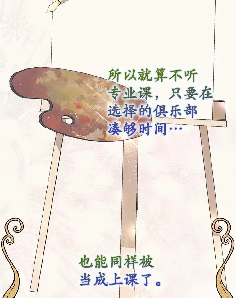 61.还有希望 第23页
