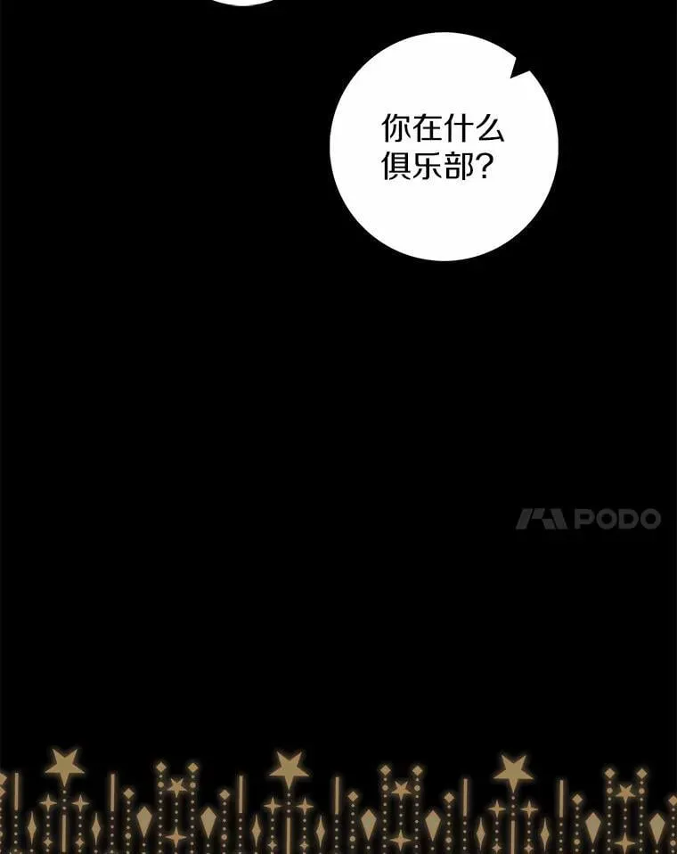 61.还有希望 第27页