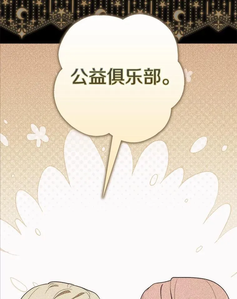 61.还有希望 第28页