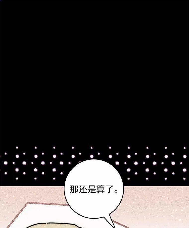 61.还有希望 第30页