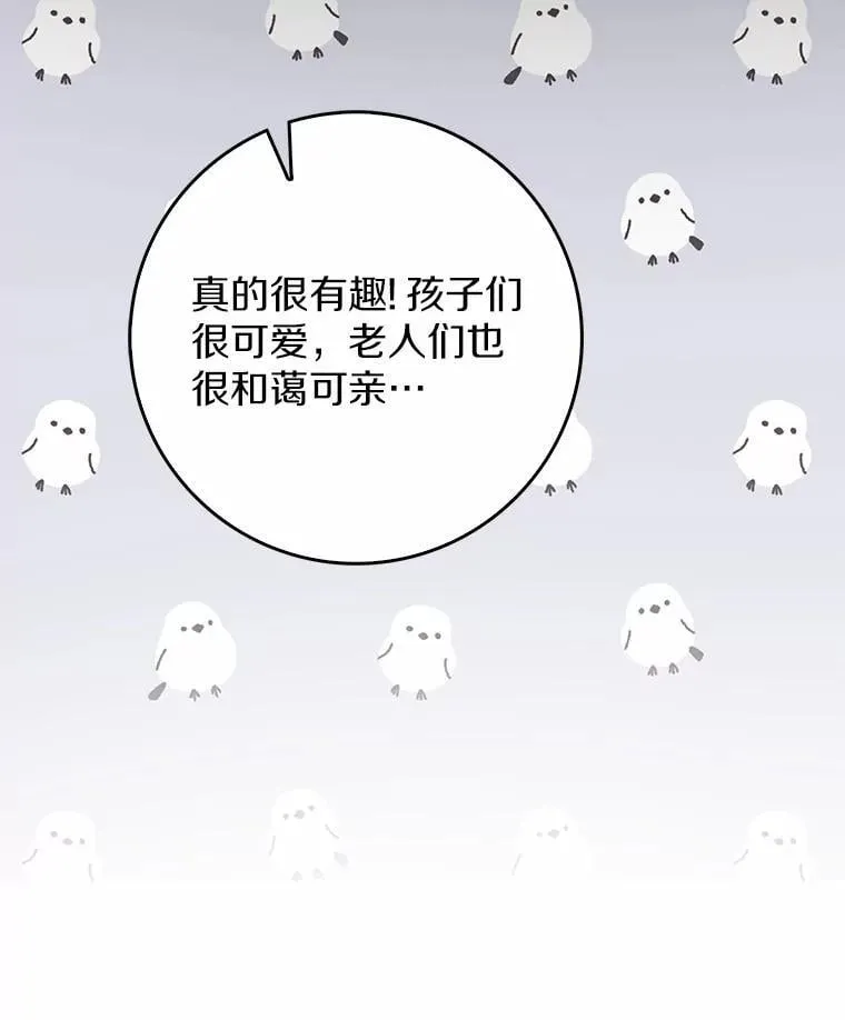61.还有希望 第32页