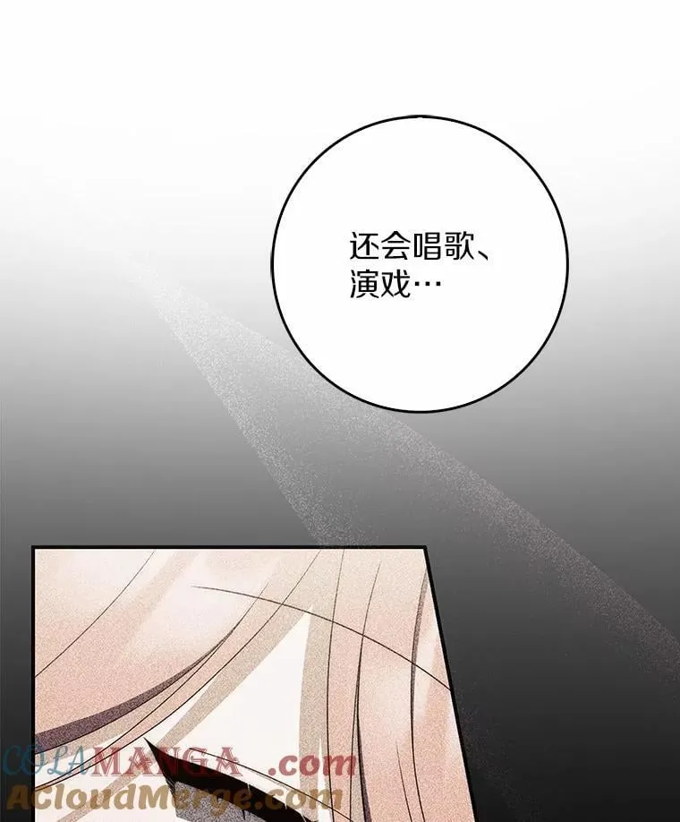 61.还有希望 第33页