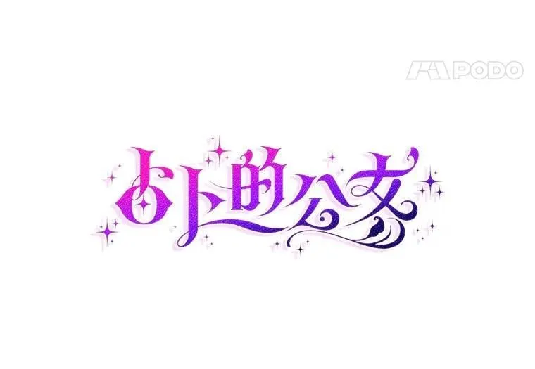 61.还有希望 第38页