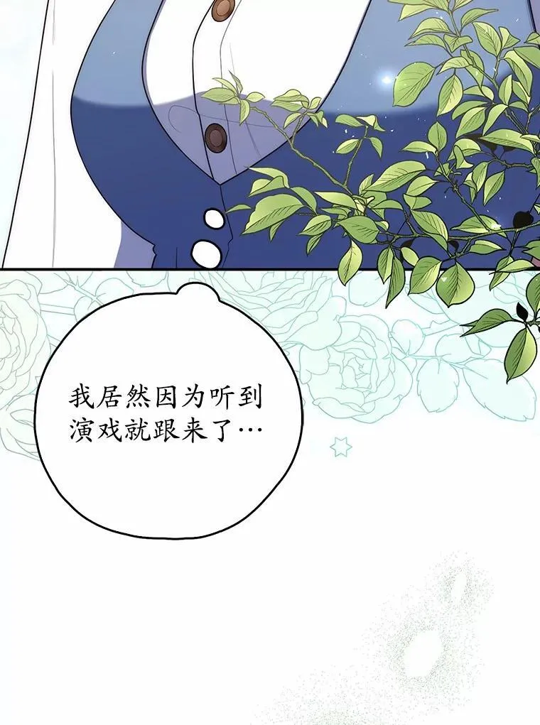61.还有希望 第43页