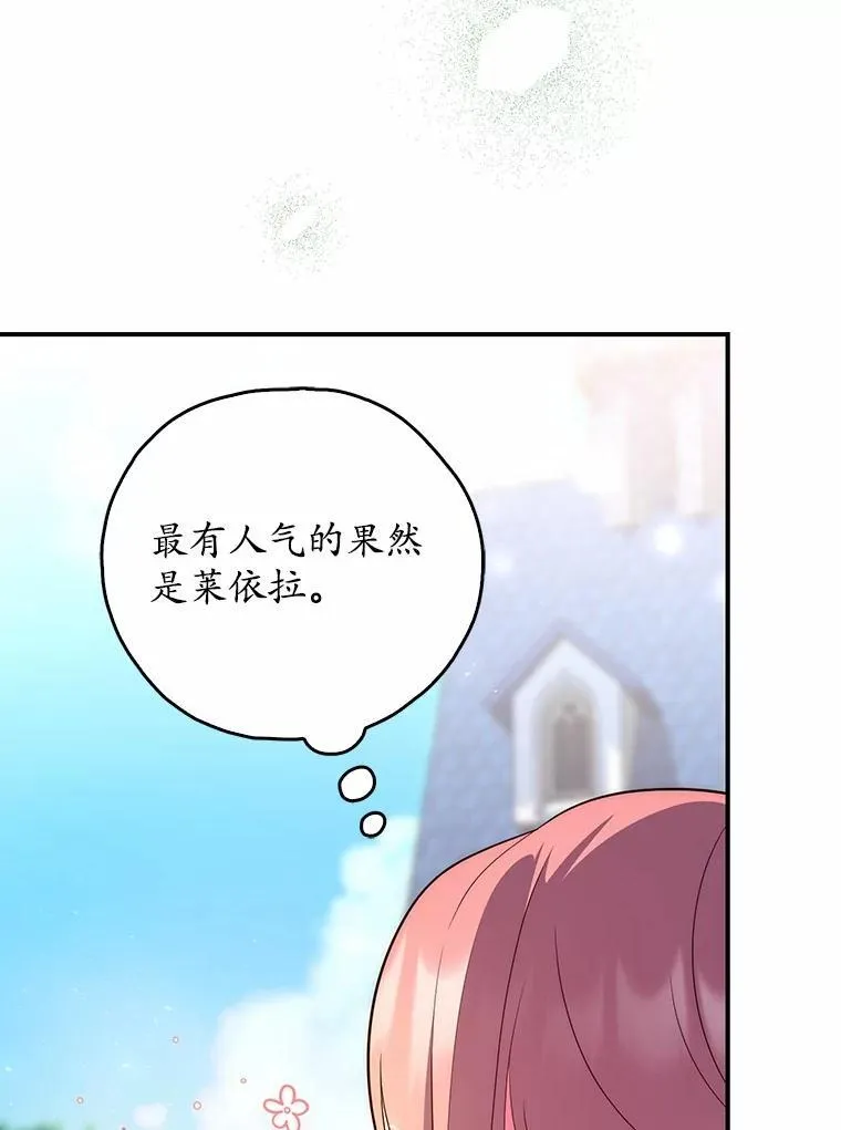 61.还有希望 第44页