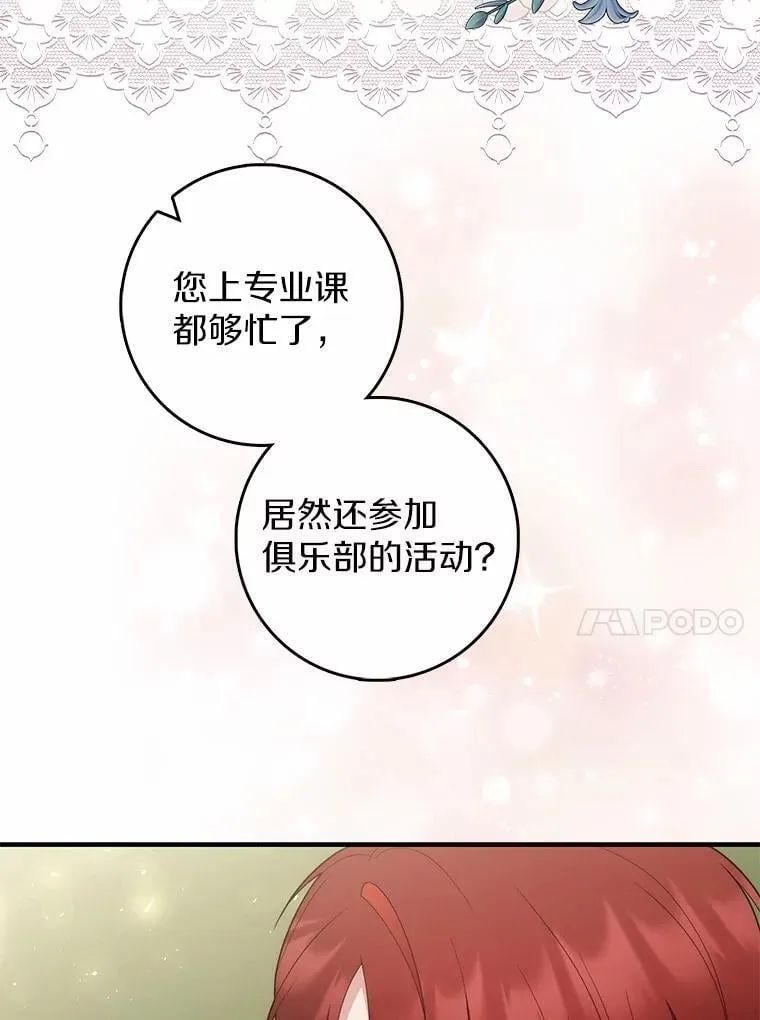 61.还有希望 第48页