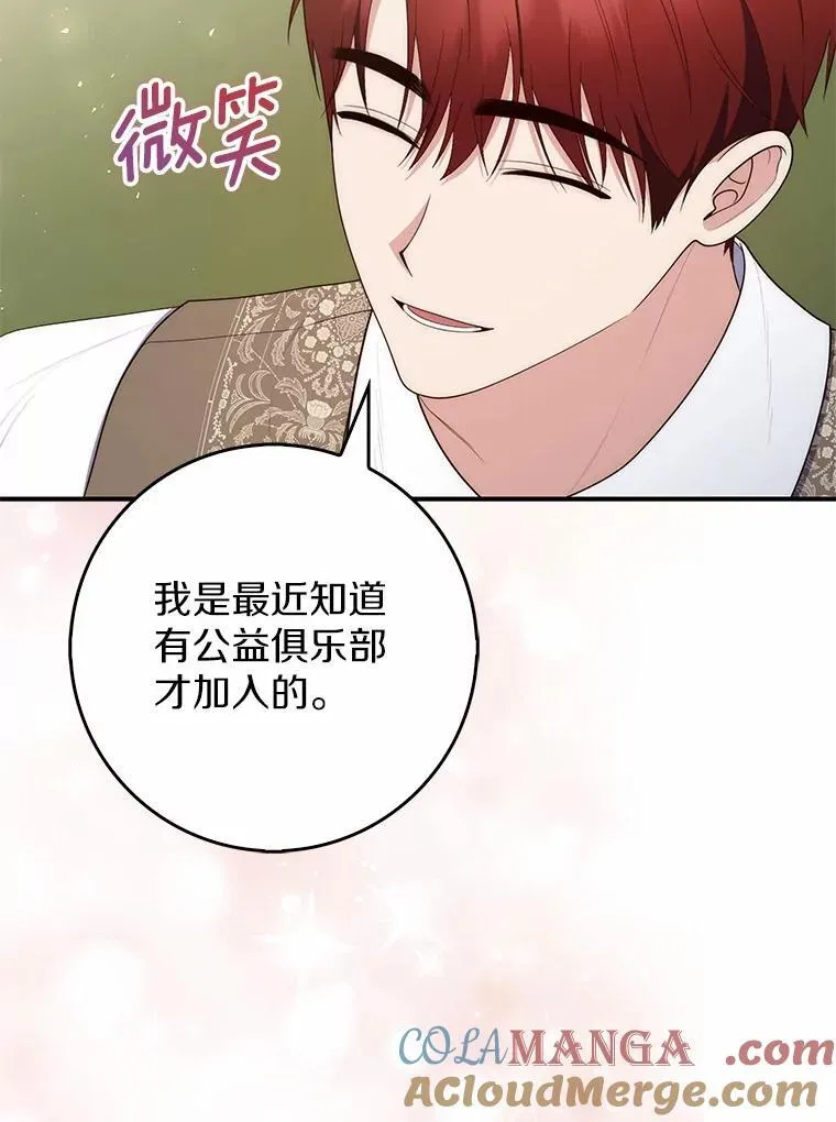 61.还有希望 第49页