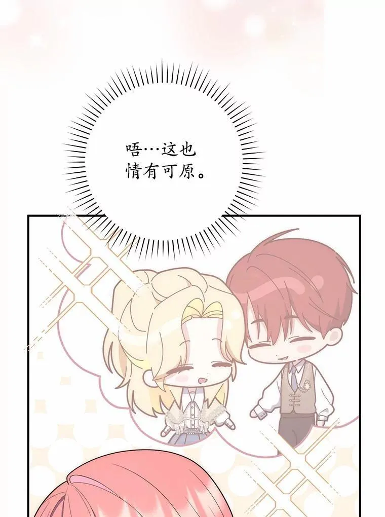 61.还有希望 第50页