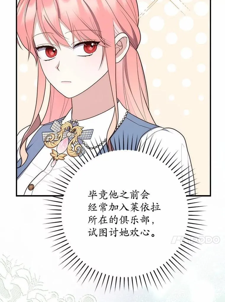 61.还有希望 第51页